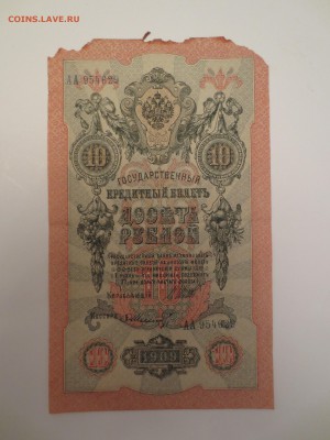 1р, 3р, 10р и 5000р на оценку. - IMG_0960.JPG