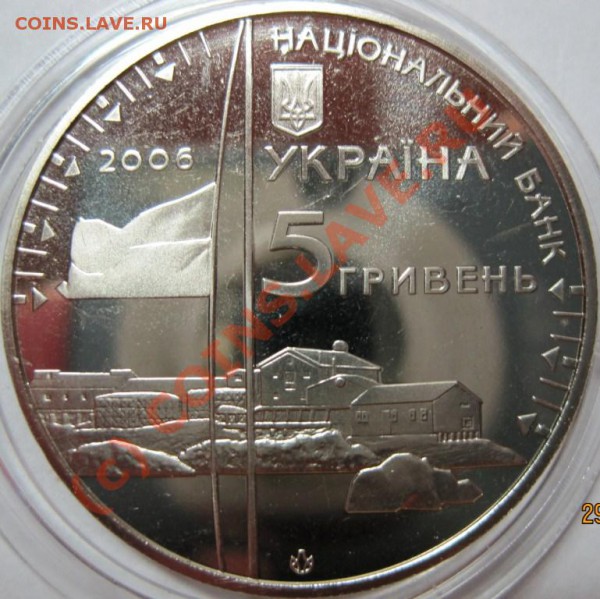 Академик Вернадский - 44.JPG