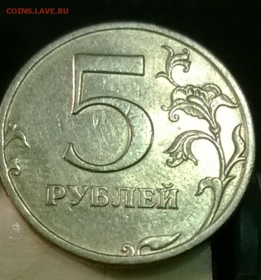 5 рублей 1997 СПМД, Шт.2.3(Ю.К.), 2.23(А.С.) Из Оборота!!! - WP_20140721_05_08_09_Pro
