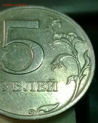 5 рублей 1997 СПМД, Шт.2.3(Ю.К.), 2.23(А.С.) Из Оборота!!! - WP_20140721_05_09_05_Pro