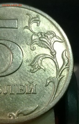 5 рублей 1997 СПМД, Шт.2.3(Ю.К.), 2.23(А.С.) Из Оборота!!! - WP_20140721_05_09_09_Pro