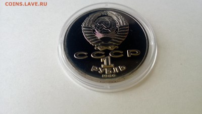 1 р год мира пруф стародел капсула до 24.07 - WP_20140721_004