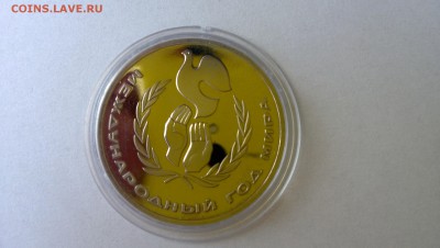 1 р год мира пруф стародел капсула до 24.07 - WP_20140721_002