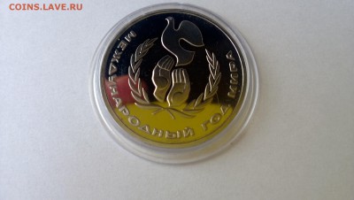 1 р год мира пруф стародел капсула до 24.07 - WP_20140721_001