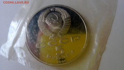 5 р Матенадаран пруф запайка до 24.07 - WP_20140721_007