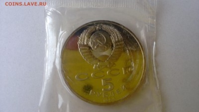 5 р Успенский собор пруф запайка до 24.07 - WP_20140721_011