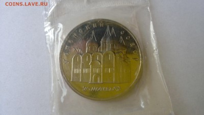 5 р Успенский собор пруф запайка до 24.07 - WP_20140721_010