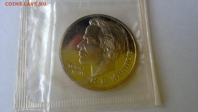 1 р Иванов пруф запайка до 24.07 - WP_20140721_012