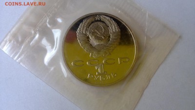 1 р Толстой пруф запайка до 24.07 - WP_20140721_017