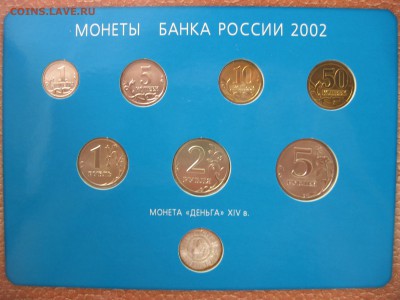 Наборы РФ Оценка - IMG_7896.JPG