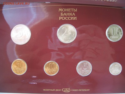 Наборы РФ Оценка - IMG_7900.JPG