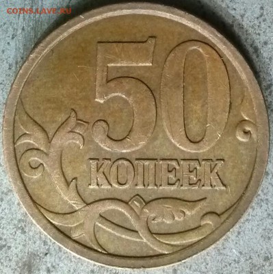 50к2007ммд шт-4.11Б(АС) редкая, ок 22:00 Мв 24.07.14. - 0004.11Б Р