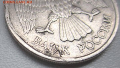 10руб.1992 г.,ЛМД.2 монеты. - IMG_2722.JPG
