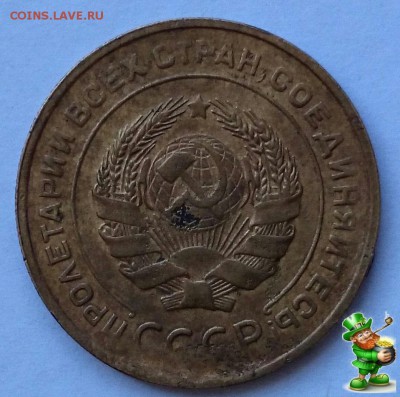 СКОЛ+РАСКОЛ 5 КОПЕЕК 1930 г. - 1 (1)