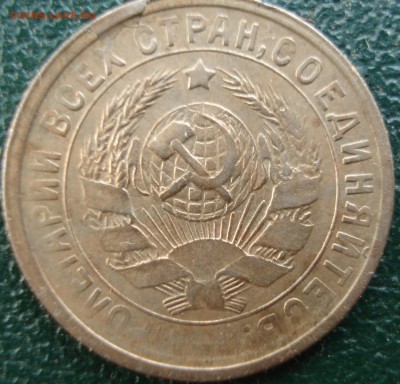 15коп 1932 и 20коп 1933    неплохие - DSC08208.JPG