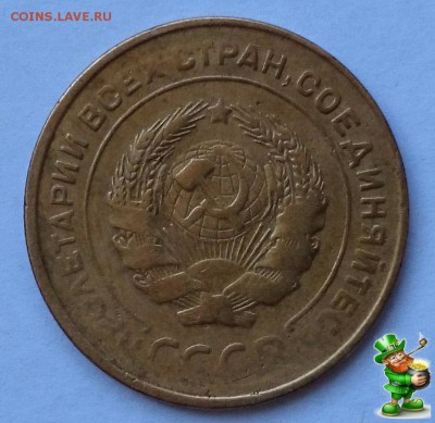 СМЕЩЕНИЕ ШТЕМПЕЛЯ 5 КОПЕЕК 1932 г. - 1 (1)