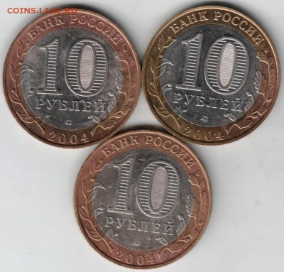 10 руб. ДГР 2004 г. Дмитров 3 шт. до 27.07.14 в 22.00 - Scan-140719-0004