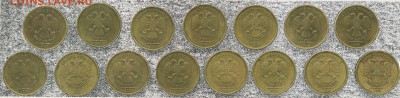 10 рублей 2010 ММД, 15шт  с редкими штемпелями!!! - 10101515