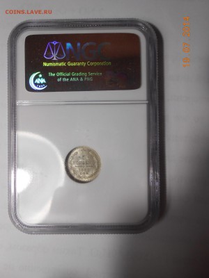5 копеек 1888 г. АГ NGC MS 65 - 1.JPG