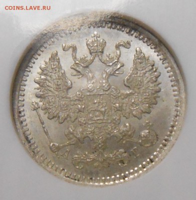 5 копеек 1888 г. АГ NGC MS 65 - 5.JPG