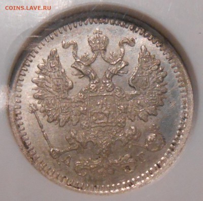 5 копеек 1888 г. АГ NGC MS 65 - 4.JPG