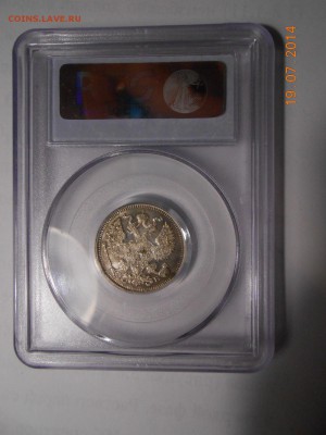 20 копеек 1912 г. ЭБ PCGS MS 64 - 2.JPG