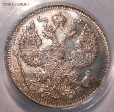 20 копеек 1912 г. ЭБ PCGS MS 64 - 4.JPG