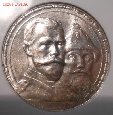 Рубль "300 ЛДР "(выпуклый) NGC MS 62 - 7.JPG