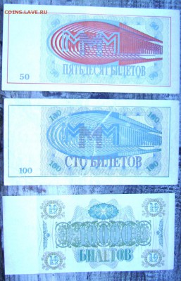 Деньги МММ до 23.07.2014 22-00 - Изображение 2140