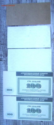 Солянка чеки,колхоз. деньги лотерейный билет 23.07.14 22-00 - Изображение 2144