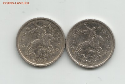 1 коп 2002 м шт.Б 2 шт:  ЛОТ 2 - 1