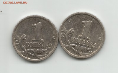 1 коп 2002 м шт.Б 2 шт:  ЛОТ 2 - 2