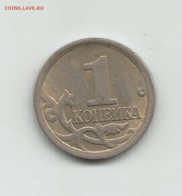 1 коп 2006сп 4.11Б 3 штуки - 2