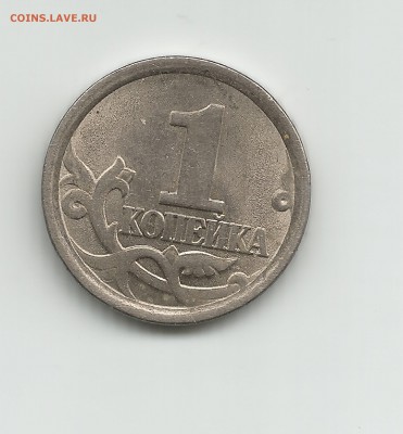 1 коп 2006сп 4.11Б 3 штуки - 6