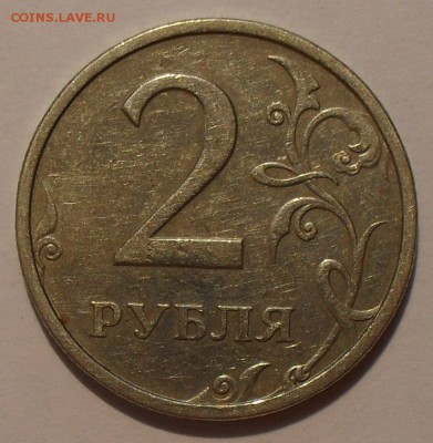2 рубля 2003 года СпМД Оценка - SDC15832.JPG