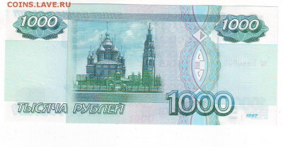 1000р 1997г Без модификации, ПРЕСС. До 27.07 в 22-00. - Image0030.JPG