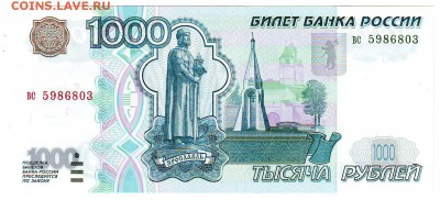 1000р 1997г Без модификации, ПРЕСС. До 27.07 в 22-00. - Image0029.JPG