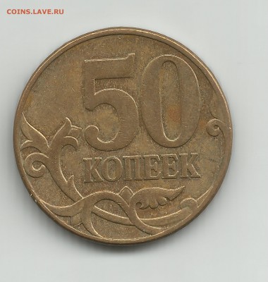 5 к 2006сп АС 3.3Б 3штуки:50 коп 2007м АС 4.3Б 3 штуки - 6