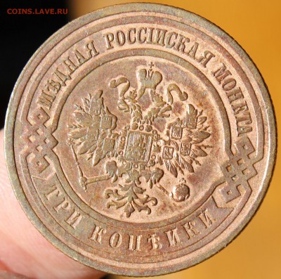 3 копейки 1911 года  до 23.07.2014 г. 22-10 мск. - 1911.......JPG