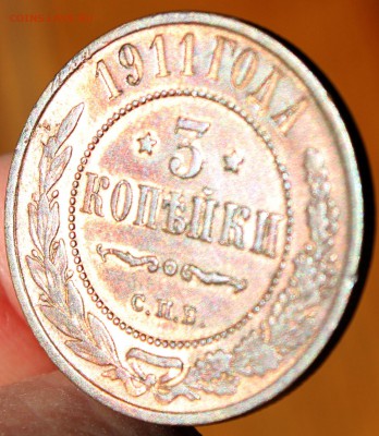 3 копейки 1911 года  до 23.07.2014 г. 22-10 мск. - 1911.....JPG