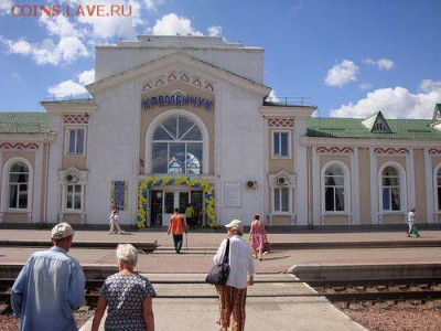 Статья "Жетоны автоматических камер хранения ЮЖД" - Фото вокзала Кременчуг