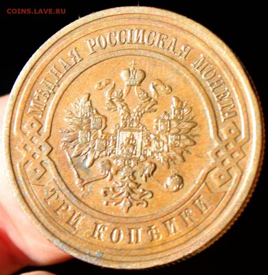 3 копейки 1913 года до 23.07.2014 г. 22-10 мск. - 1913......JPG