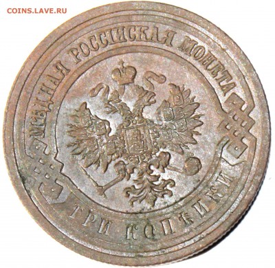 3 копейки 1914 года до 23.07.2014 г. 22-10 мск. - 1914..JPG