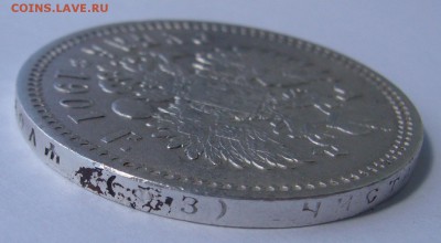 1 РУБЛЬ 1901 года до 24.07-22.00.00 - P1230074.JPG