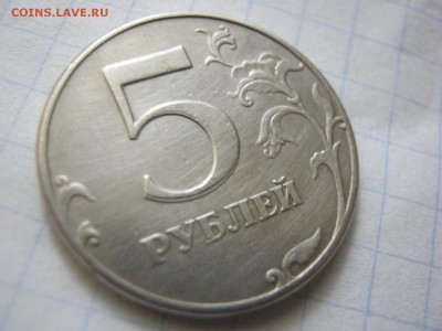 Под пятёркой раздвоение. - IMG_1640.JPG
