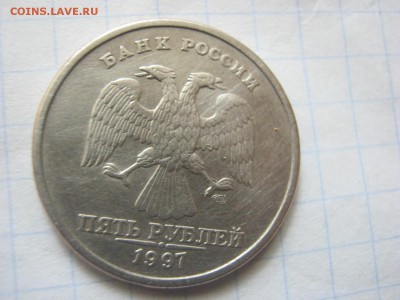 5 рублей 1997, раздвоение - IMG_1642.JPG