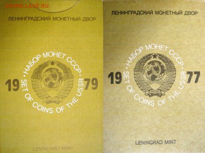 Наборы ГБ СССР 1977,1979 до 27.07.2014г.  22:00 - 201407210EQt4HY1ubA0Qxjk_mMwxj_large