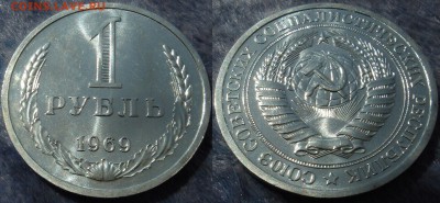 1руб и 50коп 1969г. до 27.07.2014г.  22:00 - 1р69у