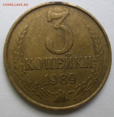 определение штемпеля 3 коп. 1989г - P1010058.JPG