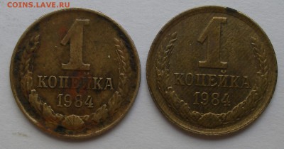1к 1984г 2шт. определение шт. - P1010073.JPG